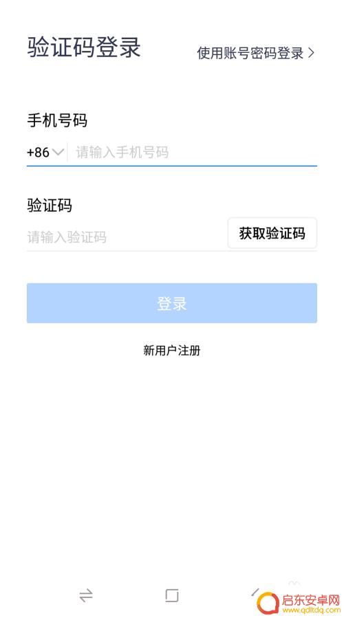 手机腾讯会议如何注册 如何在腾讯会议上注册账号