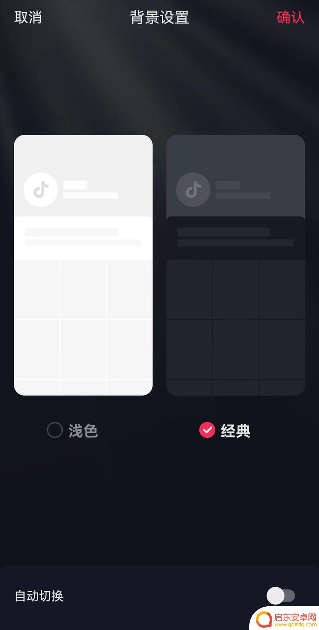 手机抖音颜色怎么设置(手机抖音颜色怎么设置的)