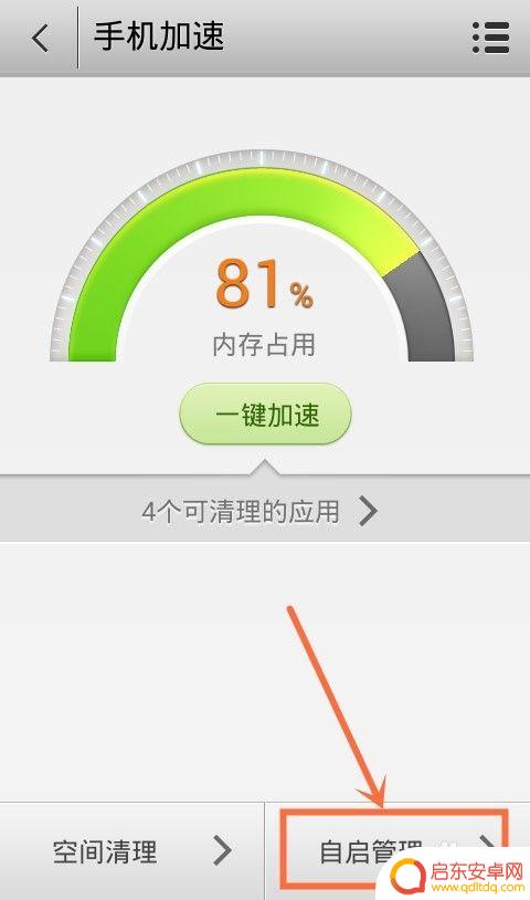 联想手机怎么打开程序 联想手机应用后台运行设置方法