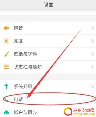 vivoy77e手机hd怎么关掉 VIVO手机右上角出现HD