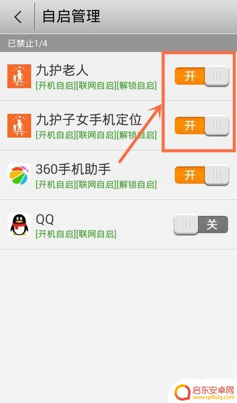 联想手机怎么打开程序 联想手机应用后台运行设置方法