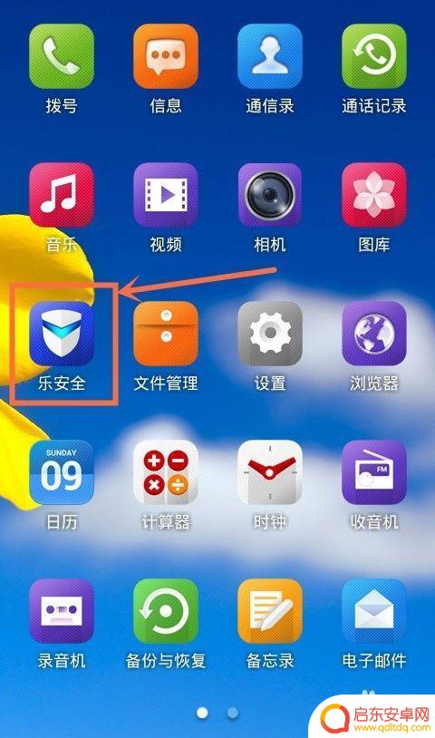 联想手机怎么打开程序 联想手机应用后台运行设置方法