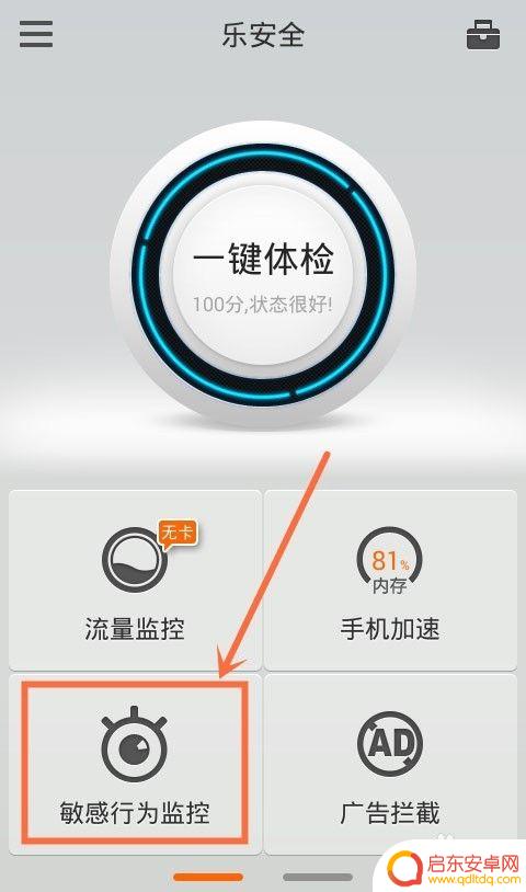 联想手机怎么打开程序 联想手机应用后台运行设置方法