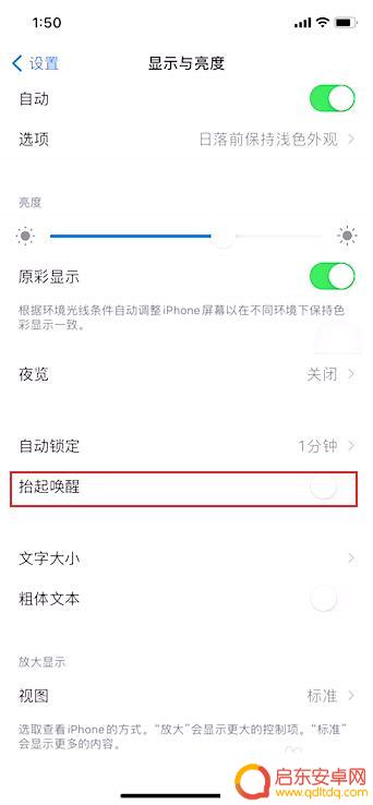 苹果手机接通电话后屏幕黑屏 iphone接电话后屏幕黑屏不能点亮怎么办