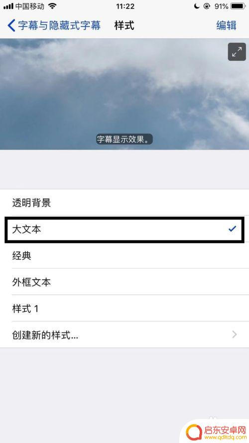 苹果手机怎么设置时间字体 苹果手机上时间字体大小如何调整