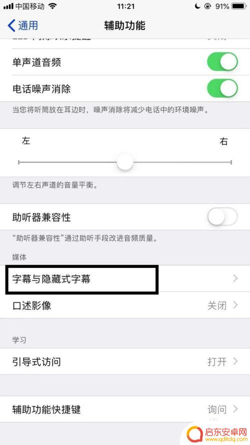 苹果手机怎么设置时间字体 苹果手机上时间字体大小如何调整