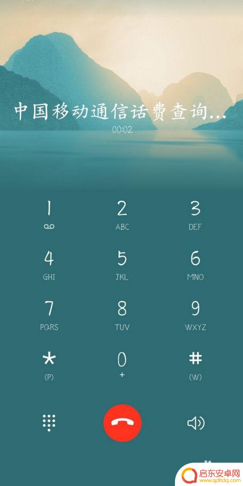 怎么知道手机话费余额 移动话费余额查询方法