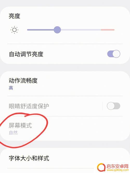 怎么解除三星手机屏幕锁 三星手机密码锁屏图解教程