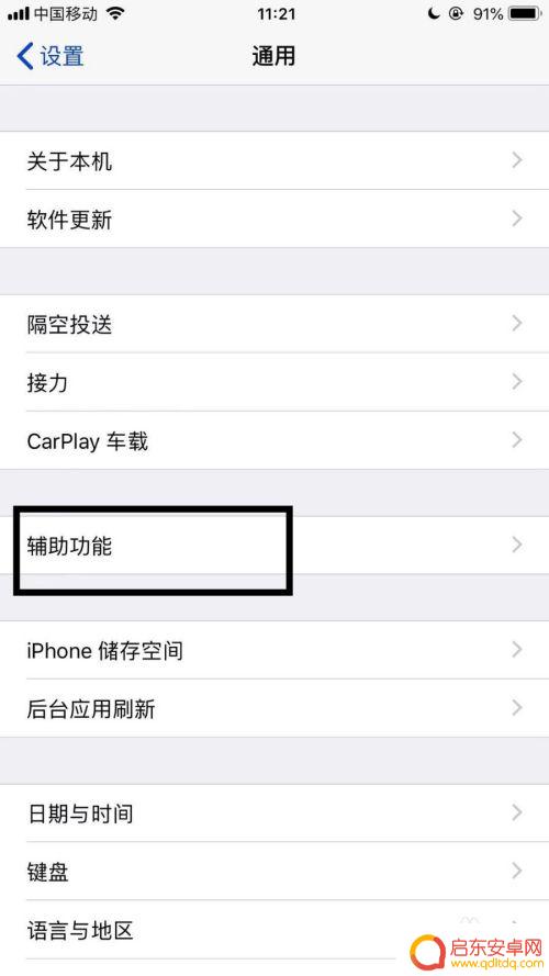 苹果手机怎么设置时间字体 苹果手机上时间字体大小如何调整