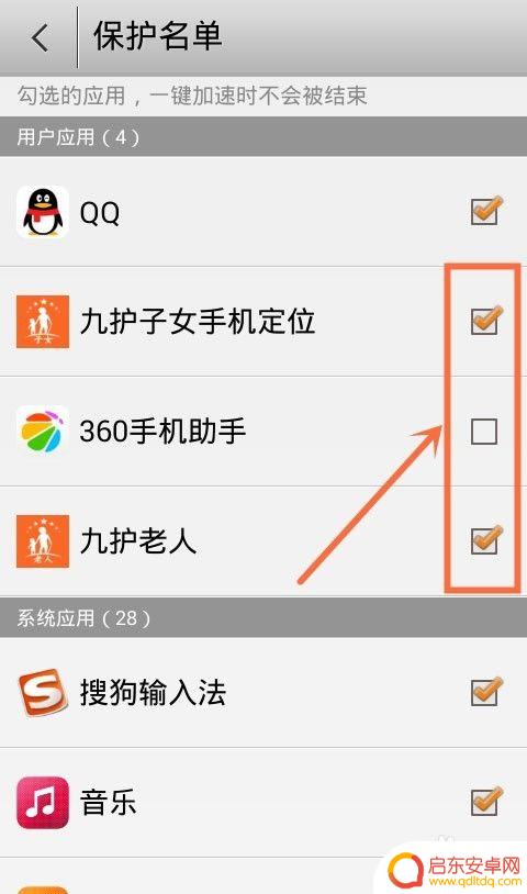 联想手机怎么打开程序 联想手机应用后台运行设置方法
