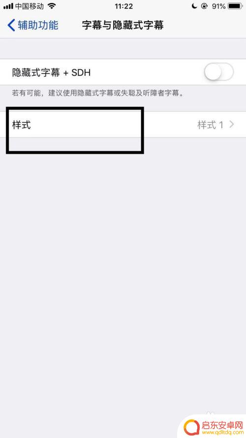 苹果手机怎么设置时间字体 苹果手机上时间字体大小如何调整