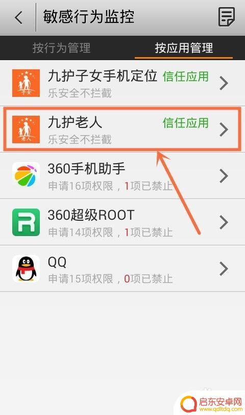 联想手机怎么打开程序 联想手机应用后台运行设置方法