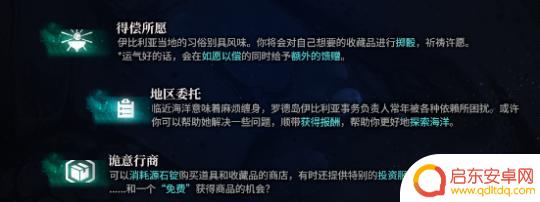 明日方舟在哪里许愿 得偿所愿地区委托节点任务