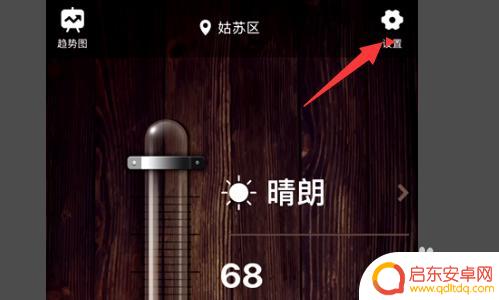 苹果手机如何测气温 苹果手机室内温度测试方法