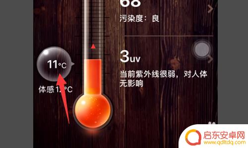 苹果手机如何测气温 苹果手机室内温度测试方法