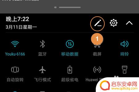 荣耀手机如何开启录视频 荣耀手机如何录制屏幕视频