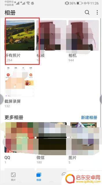 如何把手机照片调亮 手机相册中图片太暗怎么办