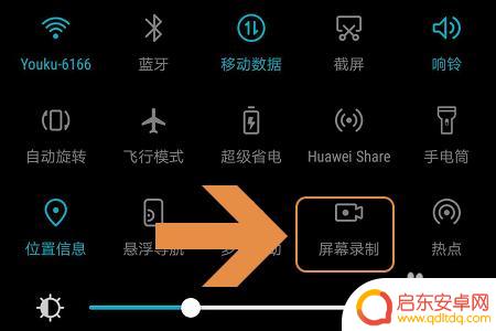 荣耀手机如何开启录视频 荣耀手机如何录制屏幕视频
