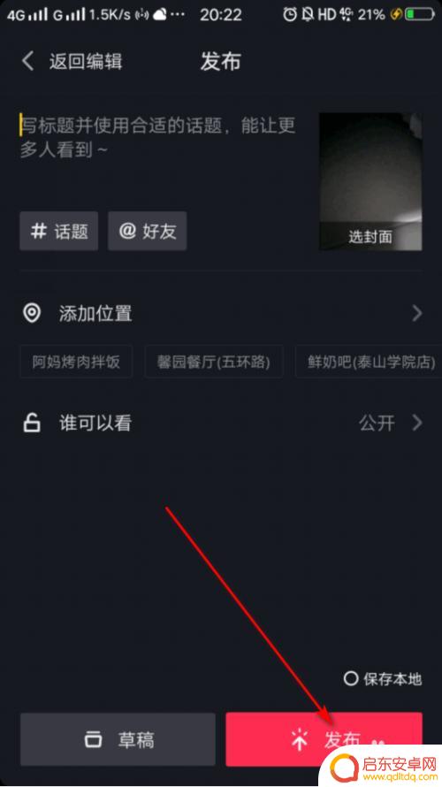 如何制作沙漠手机壁纸动态 手机动态壁纸制作教程