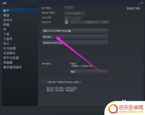笔记本怎么下线steam steam游戏中怎么让别人下线