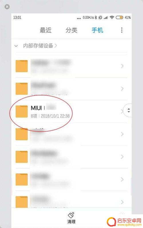 小米录音在手机哪里能找到文件 小米手机录音保存在哪个文件夹