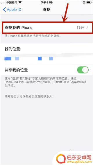 iphone怎么找耳机 iPhone 耳机如何连接