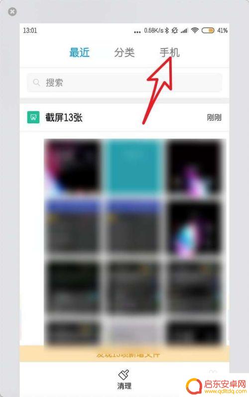 小米录音在手机哪里能找到文件 小米手机录音保存在哪个文件夹