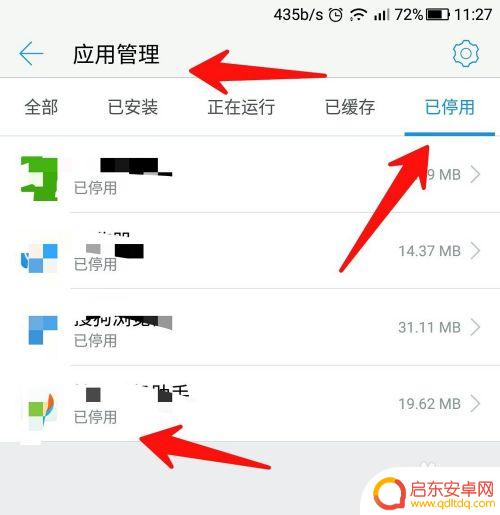 手机系统内存是什么东西怎么清理 如何清理手机运行内存的方法