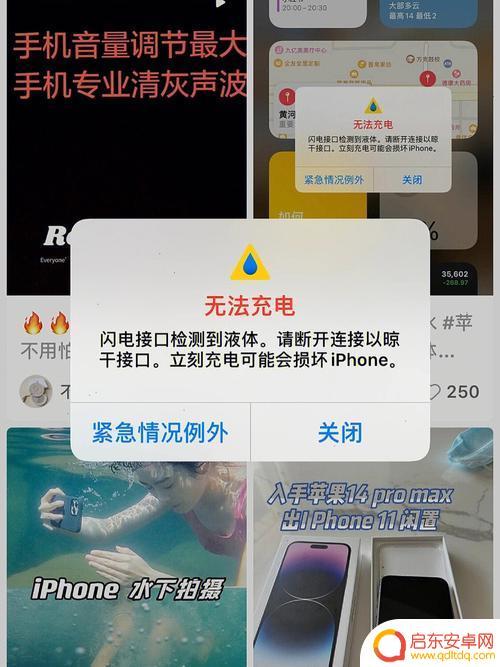 平果手机进水了怎么办呀 苹果手机进水后应该立即关机怎么办