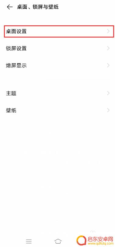 vivo负一屏怎么设置 vivo手机如何设置智慧桌面