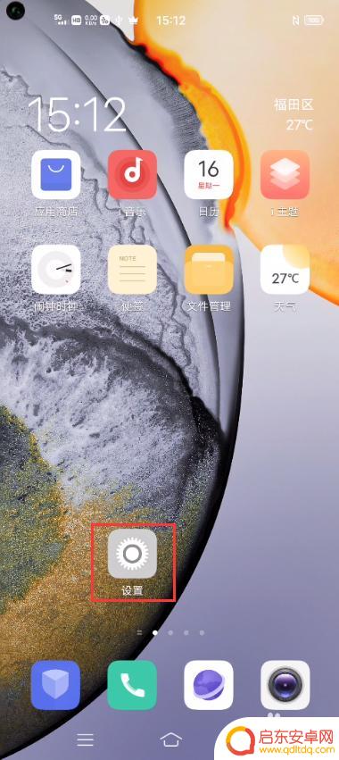 vivo负一屏怎么设置 vivo手机如何设置智慧桌面