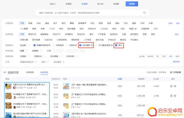 抖音文本如何添加图片(抖音文本如何添加图片和文字)