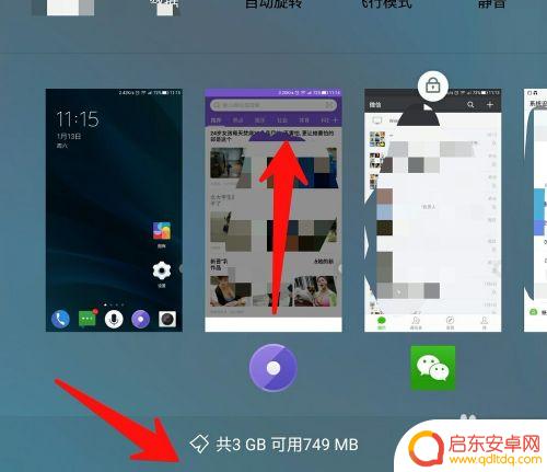 手机系统内存是什么东西怎么清理 如何清理手机运行内存的方法