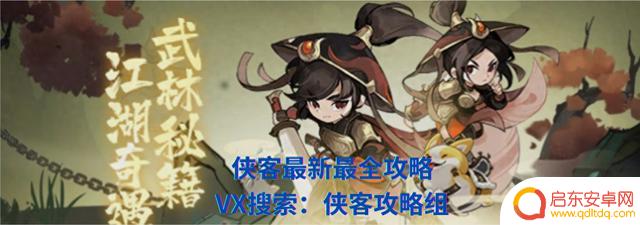 【侠客梦】大版本更新即将发布！内含兑换码，最新内容提前曝光