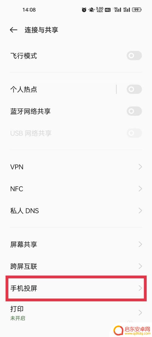 手机投屏全屏怎么设置方法oppo oppo手机投屏电视全屏设置方法