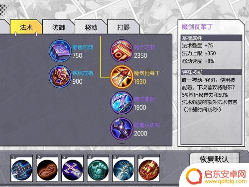 300大作战如何让莉娅开始霸体 莉娅召唤师300大作战出装攻略
