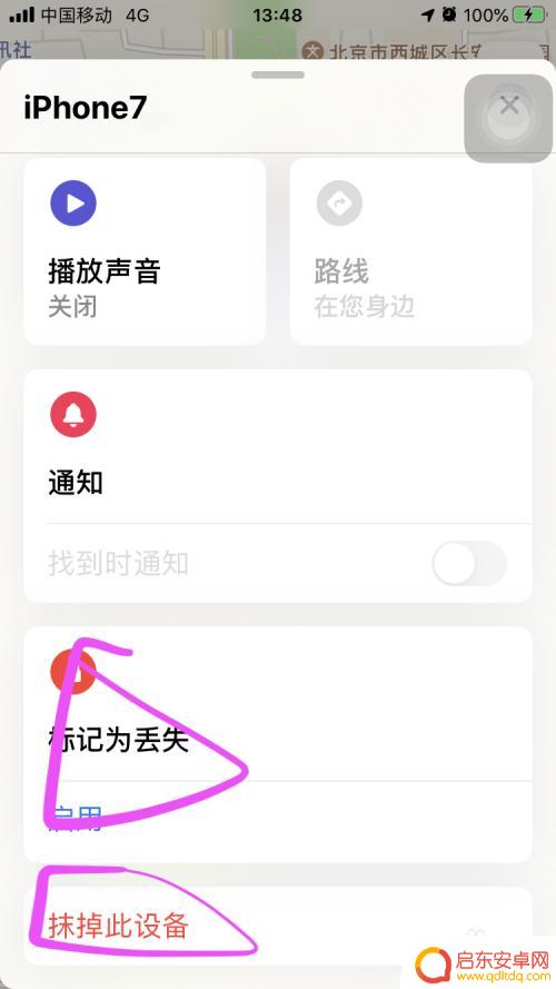 苹果id在别的手机上登录会怎样 苹果id被盗用怎么办