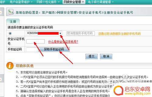 卡号怎么和手机绑定 银行卡绑定手机步骤