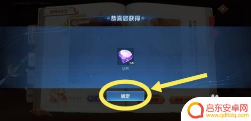 王者荣耀上元夺魁任务书 王者荣耀不夜长安任务完成方法