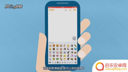 苹果手机怎么移动表情 iPhone添加新表情包的方法