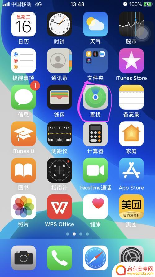 苹果id在别的手机上登录会怎样 苹果id被盗用怎么办