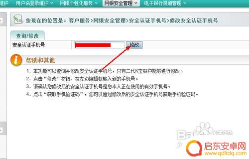 卡号怎么和手机绑定 银行卡绑定手机步骤