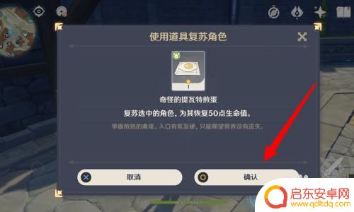 原神怎样复活角色 原神角色死了怎么办