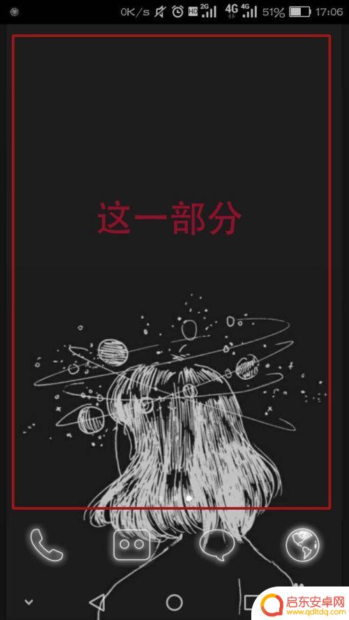 华为手机清理桌面怎么清理 华为手机删除多余桌面应用