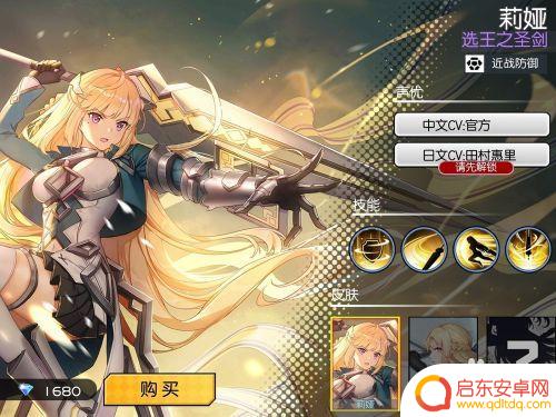 300大作战如何让莉娅开始霸体 莉娅召唤师300大作战出装攻略