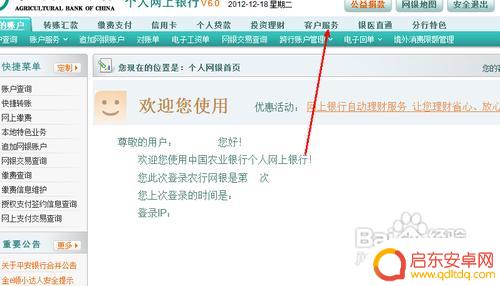 卡号怎么和手机绑定 银行卡绑定手机步骤