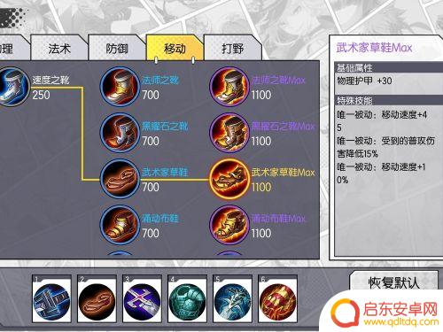 300大作战如何让莉娅开始霸体 莉娅召唤师300大作战出装攻略