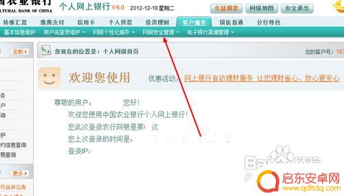 卡号怎么和手机绑定 银行卡绑定手机步骤