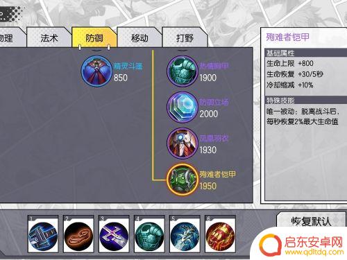 300大作战如何让莉娅开始霸体 莉娅召唤师300大作战出装攻略