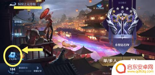 王者荣耀上元夺魁任务书 王者荣耀不夜长安任务完成方法